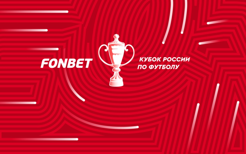 Факел — ЦСКА